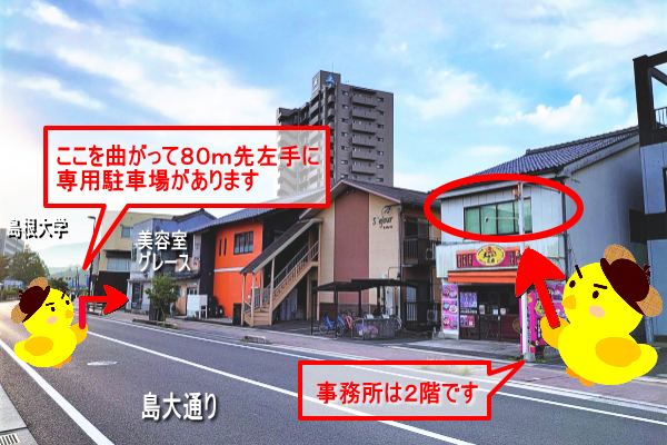 �����T��Ђ��ǂ蒲���������͂Q�K�A��p���ԏꂠ��