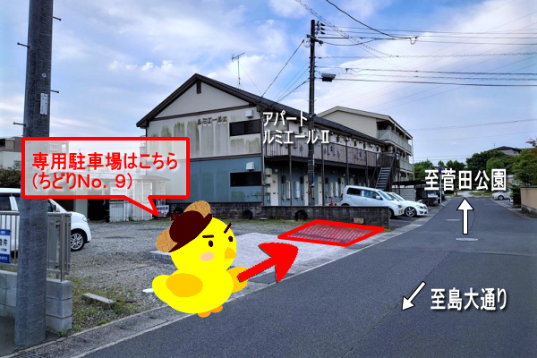 �����T��Ђ��ǂ蒲���������̐�p���ԏ��No.�X